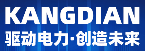 重庆康电发电设备有限公司