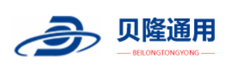 重庆贝隆机械设备有限公司