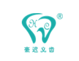 重庆豪迟义齿制作有限公司